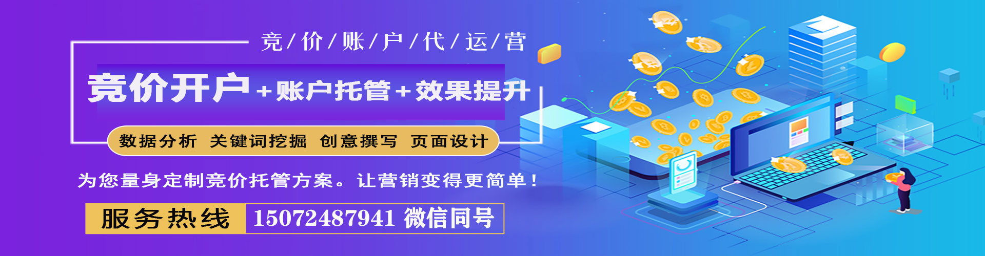 庆安信息流代运营